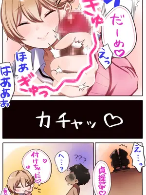[甘色アヤメ] ギャルカノちゃんのバブらせ射精管理〜全肯定好感度MAXギャルとオナ禁後にいちゃらぶ生交尾〜母乳ver .付き_0008