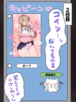 [甘色アヤメ] ギャルカノちゃんのバブらせ射精管理〜全肯定好感度MAXギャルとオナ禁後にいちゃらぶ生交尾〜母乳ver .付き_0011