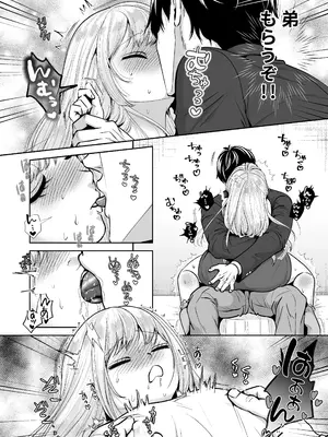 [糸蜜堂 (蜜次郎)] もらった弟くんは雑魚乳首の男の娘でした_0009