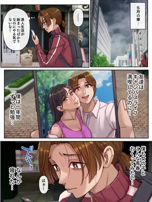 [舞六まいむ] メンエスで友達のママが働いてた話。_0003