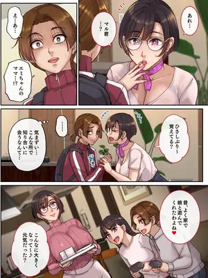[舞六まいむ] メンエスで友達のママが働いてた話。_0005