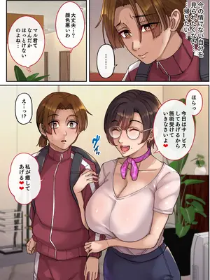 [舞六まいむ] メンエスで友達のママが働いてた話。_0006