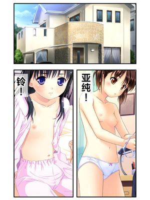 [ALVEX & KEWS] 娘姉妹 ～娘性育成～ 3 (本能爆発) [欶澜汉化组×一青二白汉化组] [DL版]_0003