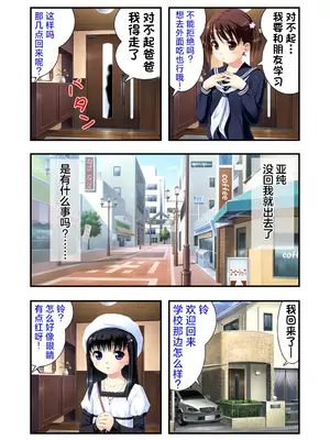 [ALVEX & KEWS] 娘姉妹 ～娘性育成～ 3 (本能爆発) [欶澜汉化组×一青二白汉化组] [DL版]_0005