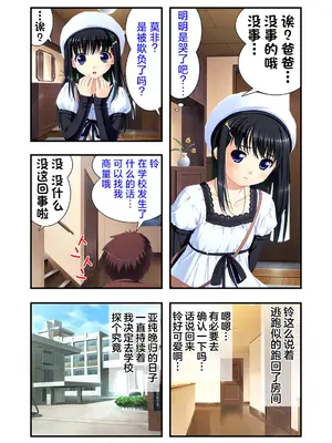[ALVEX & KEWS] 娘姉妹 ～娘性育成～ 3 (本能爆発) [欶澜汉化组×一青二白汉化组] [DL版]_0006