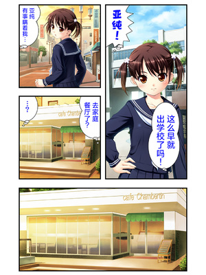 [ALVEX & KEWS] 娘姉妹 ～娘性育成～ 3 (本能爆発) [欶澜汉化组×一青二白汉化组] [DL版]_0007