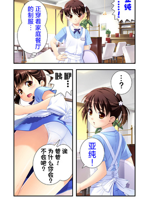 [ALVEX & KEWS] 娘姉妹 ～娘性育成～ 3 (本能爆発) [欶澜汉化组×一青二白汉化组] [DL版]_0008