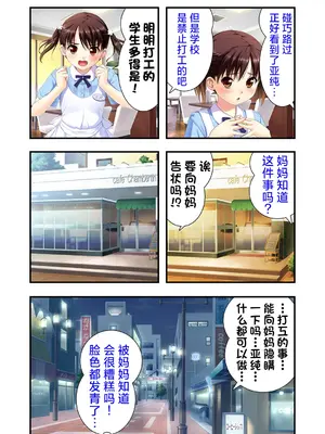 [ALVEX & KEWS] 娘姉妹 ～娘性育成～ 3 (本能爆発) [欶澜汉化组×一青二白汉化组] [DL版]_0009