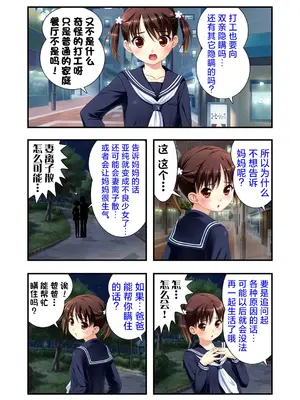 [ALVEX & KEWS] 娘姉妹 ～娘性育成～ 3 (本能爆発) [欶澜汉化组×一青二白汉化组] [DL版]_0010