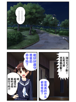 [ALVEX & KEWS] 娘姉妹 ～娘性育成～ 3 (本能爆発) [欶澜汉化组×一青二白汉化组] [DL版]_0011