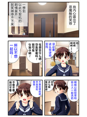 [ALVEX & KEWS] 娘姉妹 ～娘性育成～ 3 (本能爆発) [欶澜汉化组×一青二白汉化组] [DL版]_0012