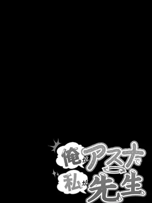 [TSF CAFE (TY)] 俺がアスナで私が先生 (ブルーアーカイブ) [拉布拉多汉化]_0002