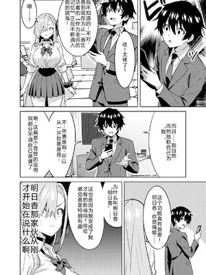 [TSF CAFE (TY)] 俺がアスナで私が先生 (ブルーアーカイブ) [拉布拉多汉化]_0007