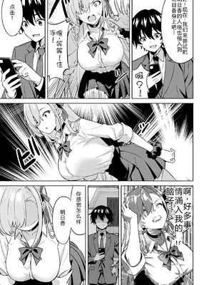 [TSF CAFE (TY)] 俺がアスナで私が先生 (ブルーアーカイブ) [拉布拉多汉化]_0008