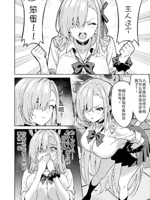 [TSF CAFE (TY)] 俺がアスナで私が先生 (ブルーアーカイブ) [拉布拉多汉化]_0009