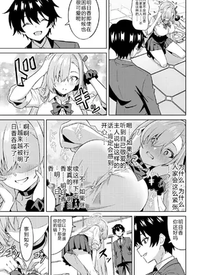 [TSF CAFE (TY)] 俺がアスナで私が先生 (ブルーアーカイブ) [拉布拉多汉化]_0010
