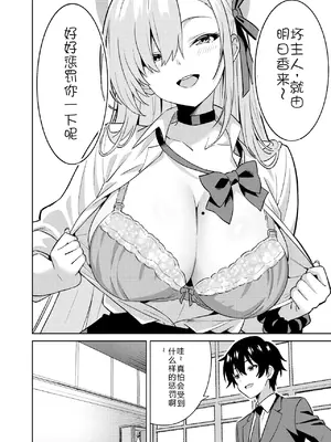 [TSF CAFE (TY)] 俺がアスナで私が先生 (ブルーアーカイブ) [拉布拉多汉化]_0011