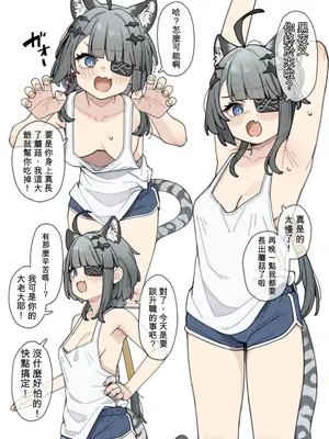 [Moo] 大体知っている大親分を昇進()させる妄想絵 (アークナイツ： エンドフィールド)[中国翻訳]_0002