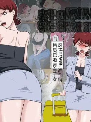 [アルマロッソ] 息子の同級生に枕営業物語11（胖子机翻）