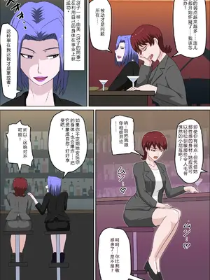 [アルマロッソ] 息子の同級生に枕営業物語11（胖子机翻）_006