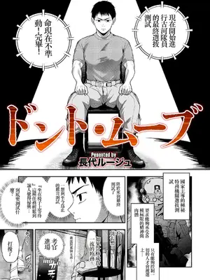 コミックマグナム Vol.206 [荭葉汉化]_002_lonf
