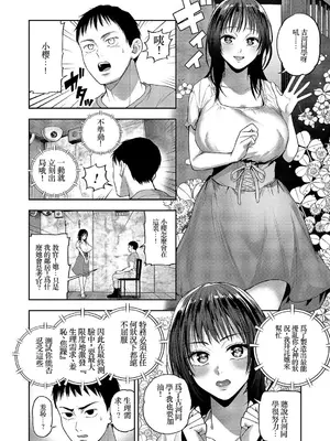 コミックマグナム Vol.206 [荭葉汉化]_003_vdsq