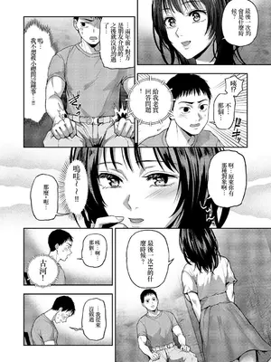 コミックマグナム Vol.206 [荭葉汉化]_005_bwjg