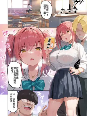 [タクロヲ堂 (タクロヲ)] 生意気ギャルをサキュバスにしてお仕置きしたった件1-3 [無修正][彩漫社上色组]_004