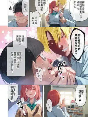 [タクロヲ堂 (タクロヲ)] 生意気ギャルをサキュバスにしてお仕置きしたった件1-3 [無修正][彩漫社上色组]_006