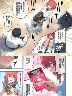 [タクロヲ堂 (タクロヲ)] 生意気ギャルをサキュバスにしてお仕置きしたった件1-3 [無修正][彩漫社上色组]_007