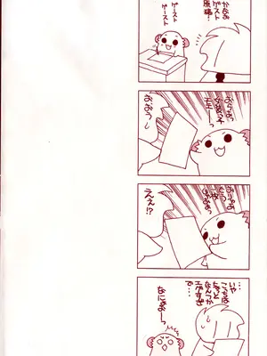 (成年コミック) [あらきあきら] Mの誘惑 [荭葉汉化]_m_000f
