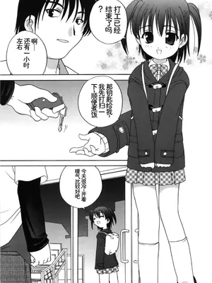 (成年コミック) [あらきあきら] Mの誘惑 [荭葉汉化]_m_005