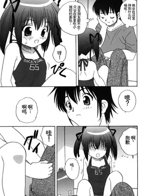 (成年コミック) [あらきあきら] Mの誘惑 [荭葉汉化]_m_043