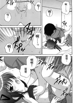 (成年コミック) [あらきあきら] Mの誘惑 [荭葉汉化]_m_047
