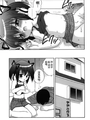 (成年コミック) [あらきあきら] Mの誘惑 [荭葉汉化]_m_049
