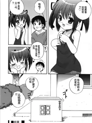 (成年コミック) [あらきあきら] Mの誘惑 [荭葉汉化]_m_050
