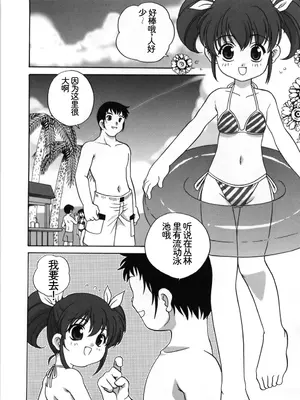 (成年コミック) [あらきあきら] Mの誘惑 [荭葉汉化]_m_052