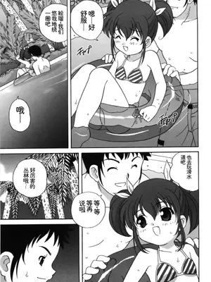 (成年コミック) [あらきあきら] Mの誘惑 [荭葉汉化]_m_053