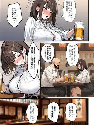 [エロマンガールズ] どうせ、中出しSEXするのにえっちな妻とあーだのこーだの (オリジナル) [AI生成]