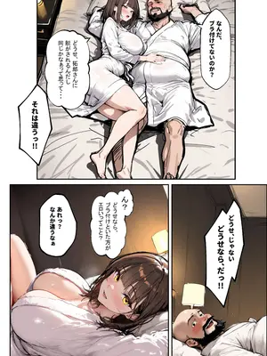 [エロマンガールズ] どうせ、中出しSEXするのにえっちな妻とあーだのこーだの (オリジナル) [AI生成]_008
