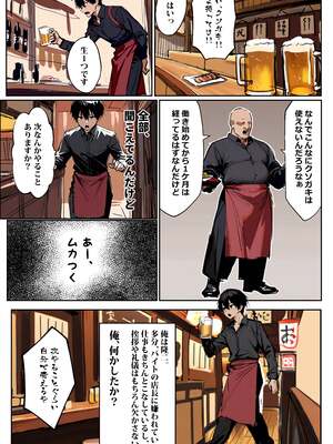 [エロマンガールズ] バ先のギャルママ(25)はなぜ？誰にもバレないように店長のチ〇ポをしゃぶっていたのか？ (オリジナル) [AI生成]_002