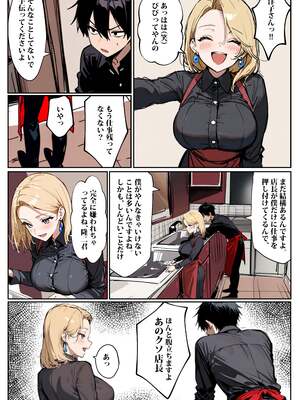 [エロマンガールズ] バ先のギャルママ(25)はなぜ？誰にもバレないように店長のチ〇ポをしゃぶっていたのか？ (オリジナル) [AI生成]_006