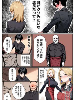 [エロマンガールズ] バ先のギャルママ(25)はなぜ？誰にもバレないように店長のチ〇ポをしゃぶっていたのか？ (オリジナル) [AI生成]_007