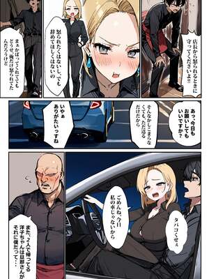 [エロマンガールズ] バ先のギャルママ(25)はなぜ？誰にもバレないように店長のチ〇ポをしゃぶっていたのか？ (オリジナル) [AI生成]_009