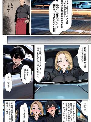 [エロマンガールズ] バ先のギャルママ(25)はなぜ？誰にもバレないように店長のチ〇ポをしゃぶっていたのか？ (オリジナル) [AI生成]_010