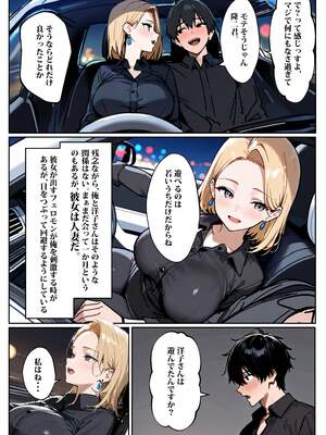 [エロマンガールズ] バ先のギャルママ(25)はなぜ？誰にもバレないように店長のチ〇ポをしゃぶっていたのか？ (オリジナル) [AI生成]_011