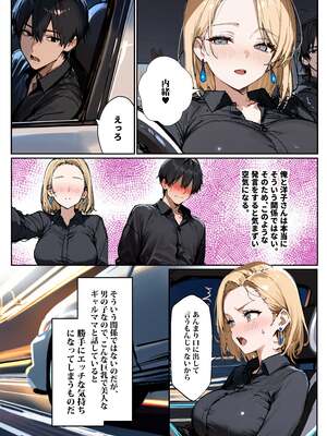 [エロマンガールズ] バ先のギャルママ(25)はなぜ？誰にもバレないように店長のチ〇ポをしゃぶっていたのか？ (オリジナル) [AI生成]_012