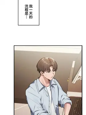 我的網咖女友 1-20話[完結]_001003