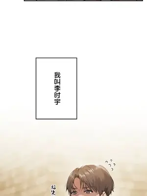 我的網咖女友 1-20話[完結]_001002