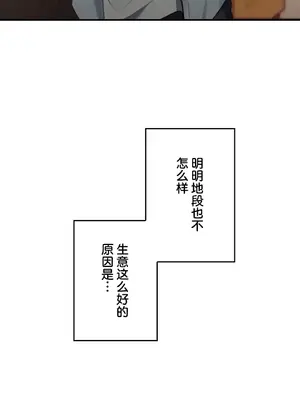 我的網咖女友 1-20話[完結]_001005